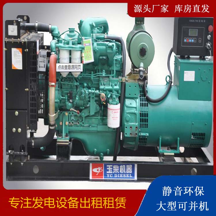 灵台出租发电机 柴油发电机组安全使用注意事项